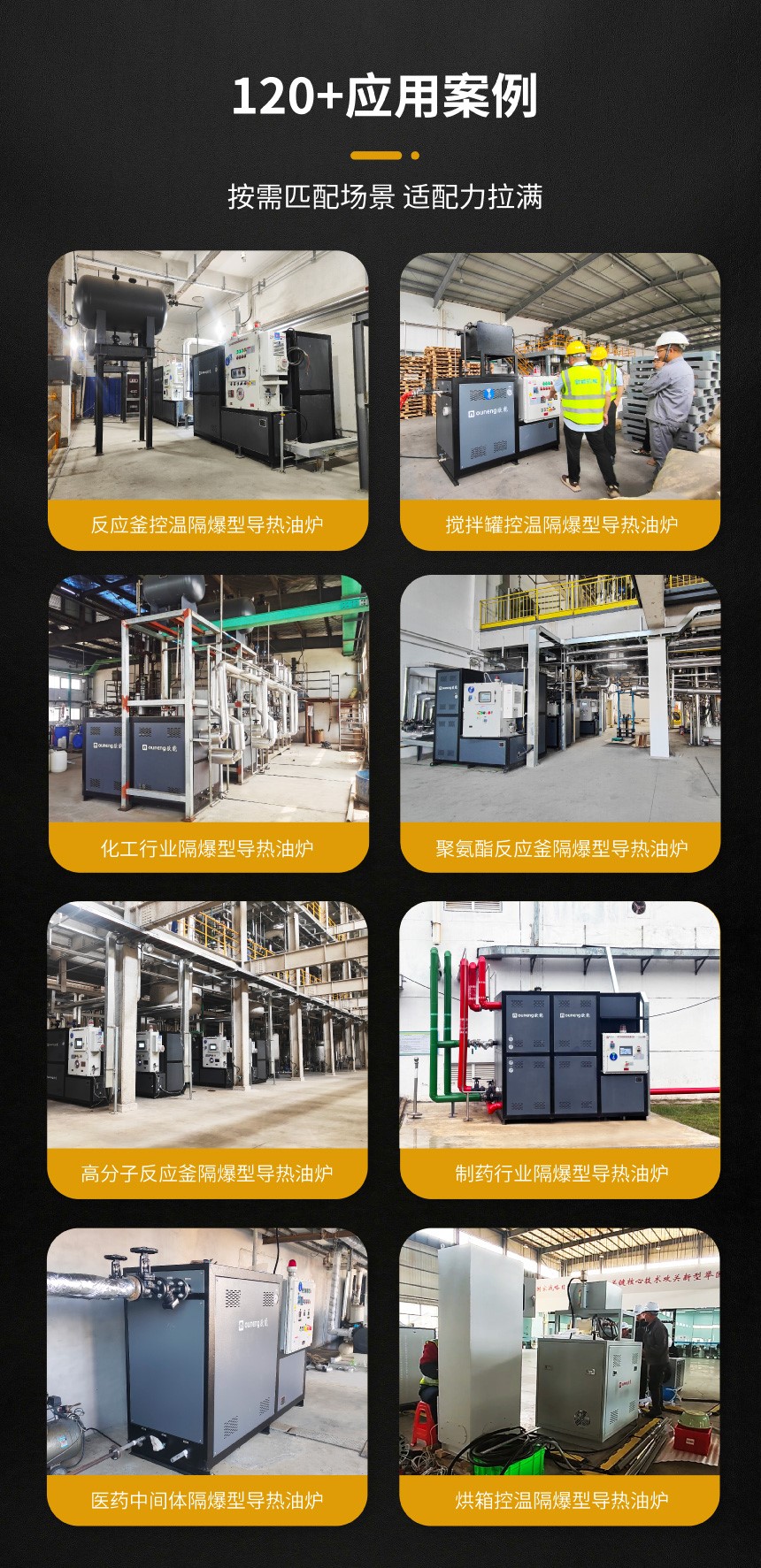 防爆電加熱導熱油爐