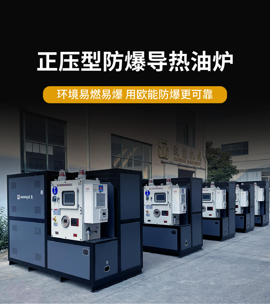 冷熱一體有機熱載體鍋爐