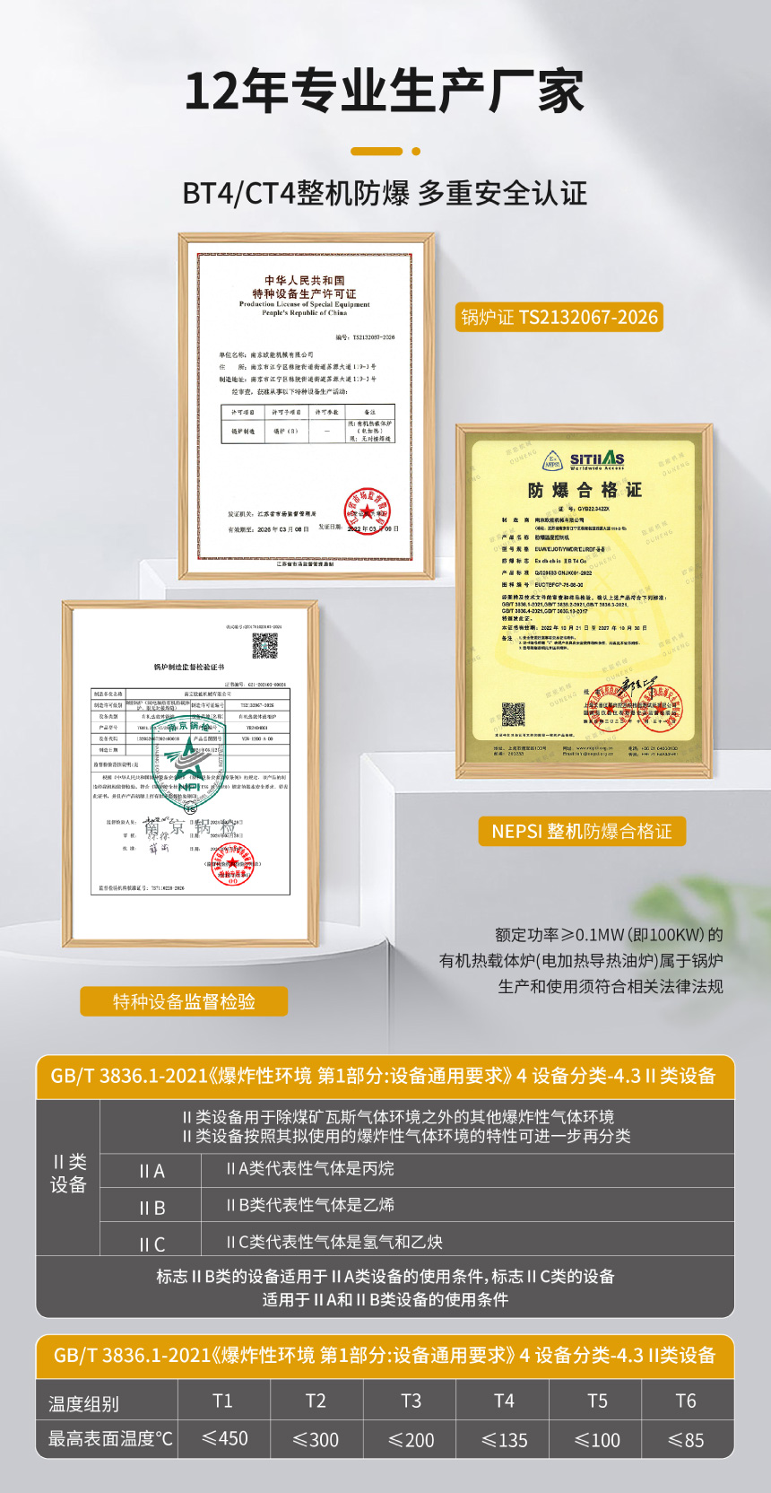 冷熱一體有機熱載體鍋爐