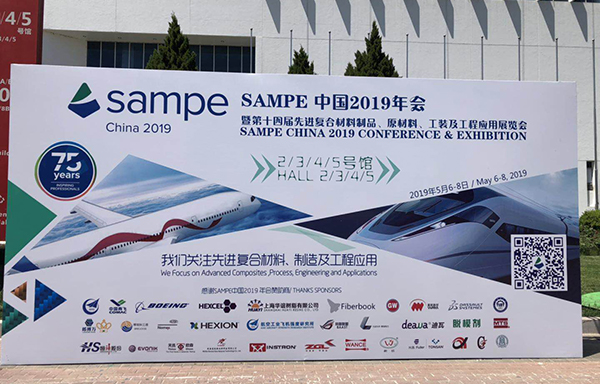 2019第十四屆中國(guó)先進(jìn)復(fù)合材料制品、原材料、工裝及工程應(yīng)用展覽會(huì)