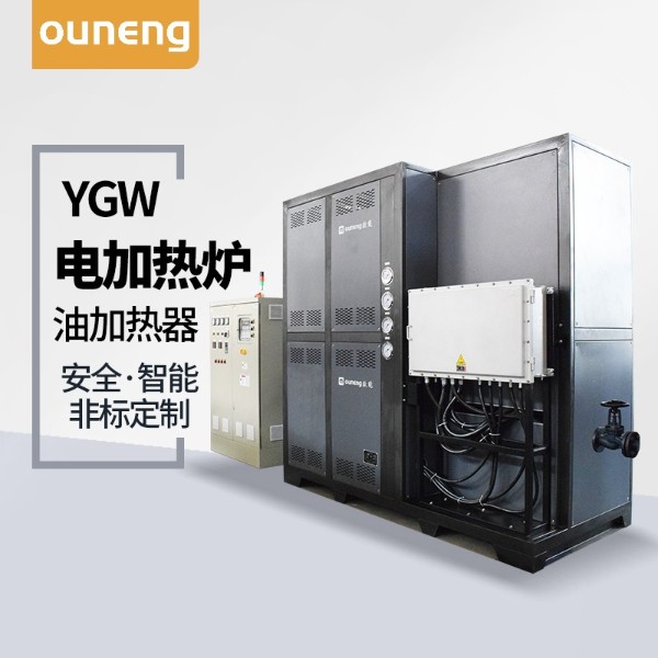 防爆電加熱導熱油爐