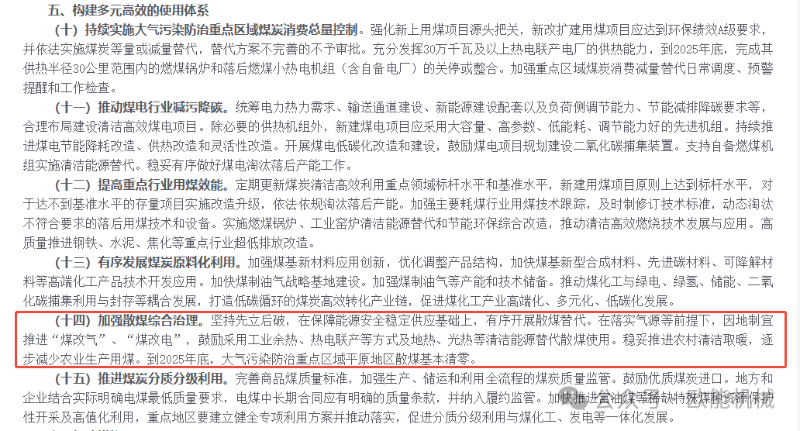 電加熱導熱油爐